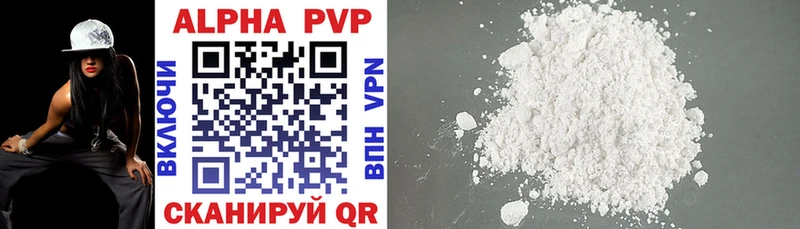 цены наркотик  Приволжский  A-PVP СК 