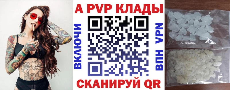 Alpha PVP VHQ Приволжский