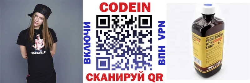 МЕГА ссылка Приволжский Кодеиновый сироп Lean Purple Drank