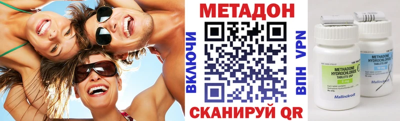 МЕТАДОН VHQ  Приволжский 